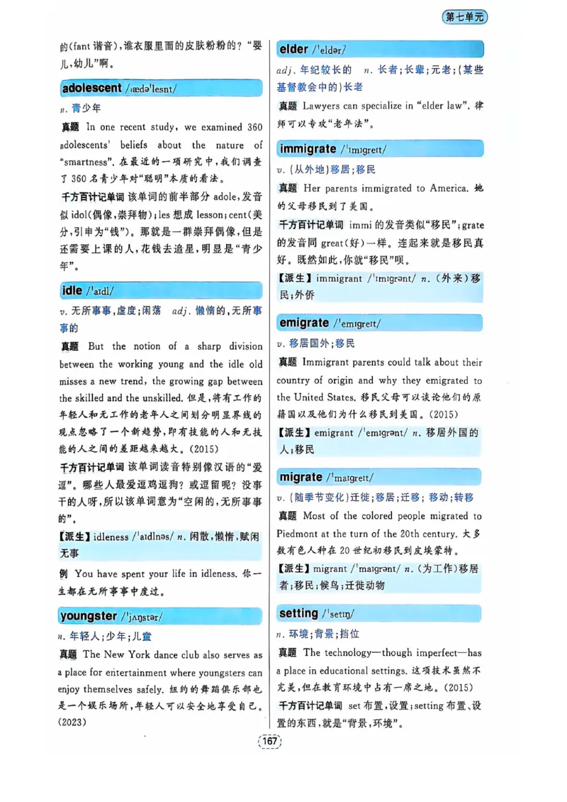 四级你还在背单词吗_2025刘晓燕四六级_❤️2025年6月四六级新_2025年06月4级VIP全程（自动更新，与分享时间无关）_25年6月刘晓燕四级全程班更新中_08.晓燕四级全程班刘晓燕