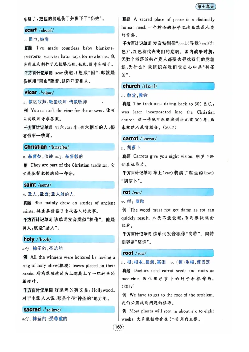 四级你还在背单词吗_2025刘晓燕四六级_❤️2025年6月四六级新_2025年06月4级VIP全程（自动更新，与分享时间无关）_25年6月刘晓燕四级全程班更新中_08.晓燕四级全程班刘晓燕