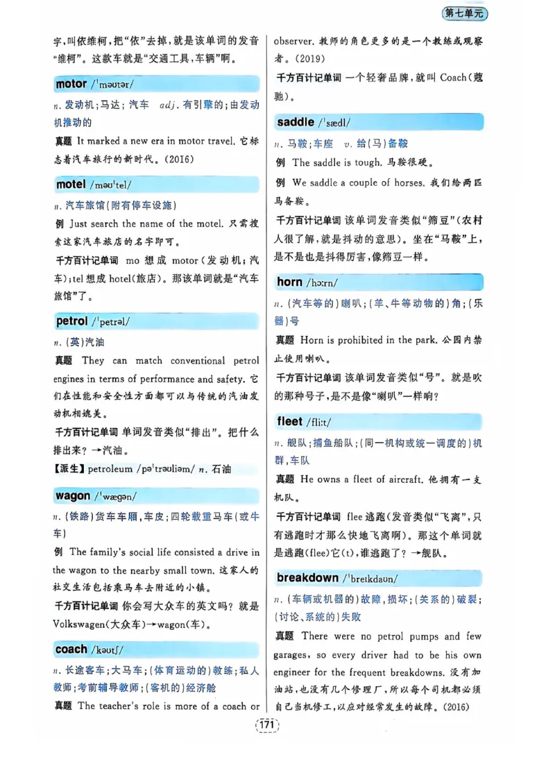 四级你还在背单词吗_2025刘晓燕四六级_❤️2025年6月四六级新_2025年06月4级VIP全程（自动更新，与分享时间无关）_25年6月刘晓燕四级全程班更新中_08.晓燕四级全程班刘晓燕