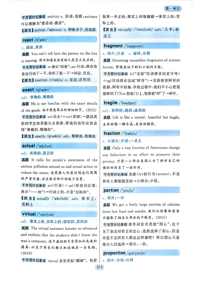 四级你还在背单词吗_2025刘晓燕四六级_❤️2025年6月四六级新_2025年06月4级VIP全程（自动更新，与分享时间无关）_25年6月刘晓燕四级全程班更新中_08.晓燕四级全程班刘晓燕