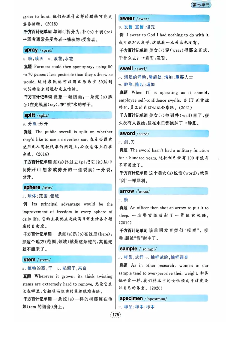 四级你还在背单词吗_2025刘晓燕四六级_❤️2025年6月四六级新_2025年06月4级VIP全程（自动更新，与分享时间无关）_25年6月刘晓燕四级全程班更新中_08.晓燕四级全程班刘晓燕