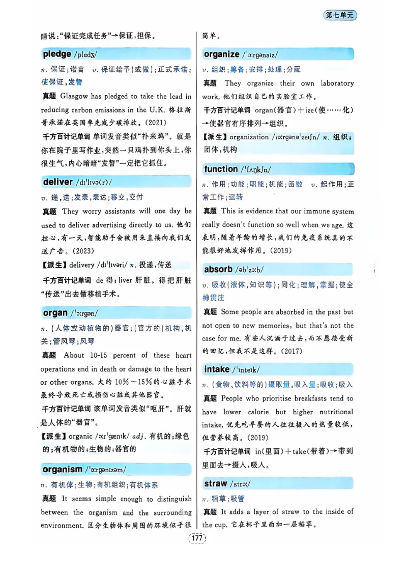 四级你还在背单词吗_2025刘晓燕四六级_❤️2025年6月四六级新_2025年06月4级VIP全程（自动更新，与分享时间无关）_25年6月刘晓燕四级全程班更新中_08.晓燕四级全程班刘晓燕
