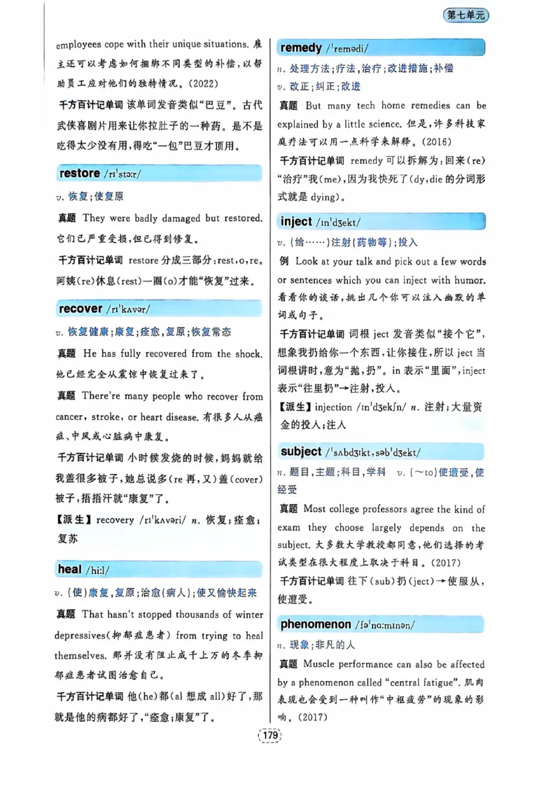 四级你还在背单词吗_2025刘晓燕四六级_❤️2025年6月四六级新_2025年06月4级VIP全程（自动更新，与分享时间无关）_25年6月刘晓燕四级全程班更新中_08.晓燕四级全程班刘晓燕