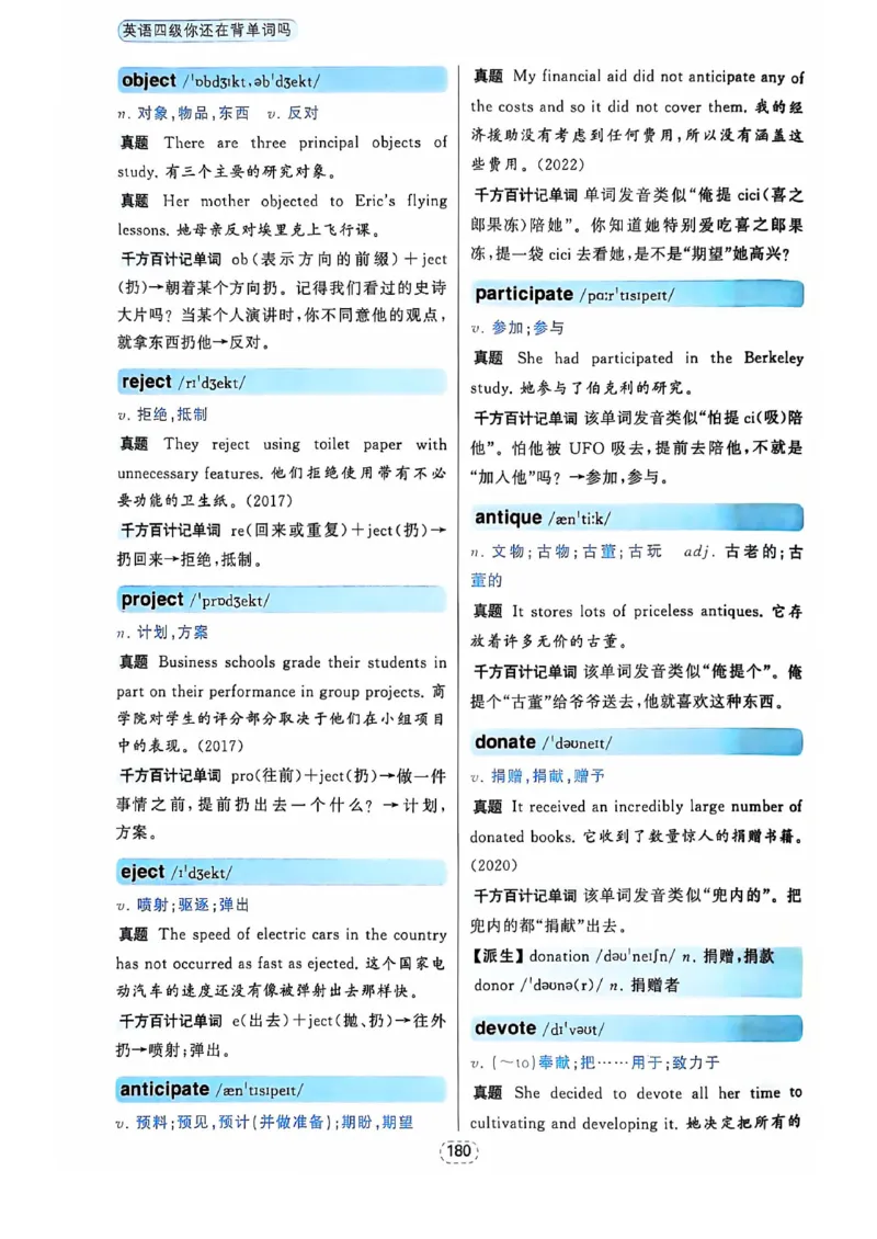 四级你还在背单词吗_2025刘晓燕四六级_❤️2025年6月四六级新_2025年06月4级VIP全程（自动更新，与分享时间无关）_25年6月刘晓燕四级全程班更新中_08.晓燕四级全程班刘晓燕
