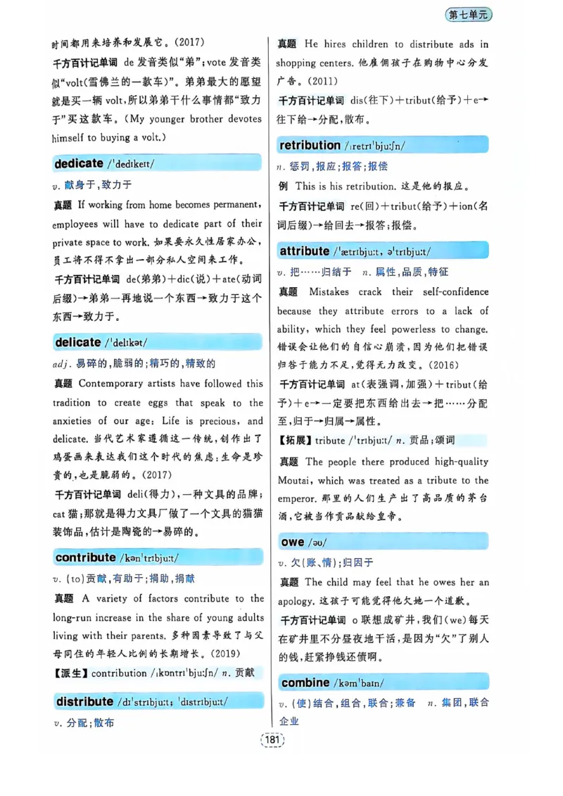 四级你还在背单词吗_2025刘晓燕四六级_❤️2025年6月四六级新_2025年06月4级VIP全程（自动更新，与分享时间无关）_25年6月刘晓燕四级全程班更新中_08.晓燕四级全程班刘晓燕