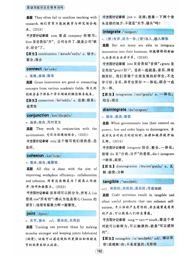 四级你还在背单词吗_2025刘晓燕四六级_❤️2025年6月四六级新_2025年06月4级VIP全程（自动更新，与分享时间无关）_25年6月刘晓燕四级全程班更新中_08.晓燕四级全程班刘晓燕