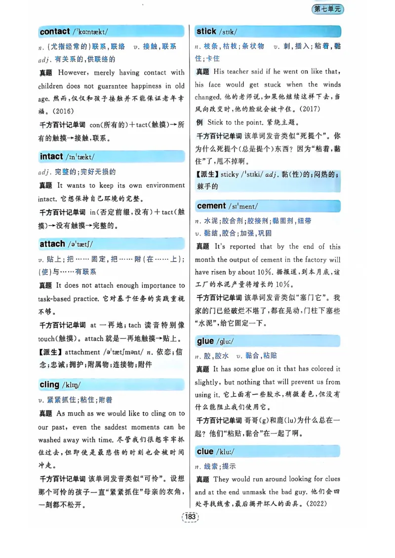 四级你还在背单词吗_2025刘晓燕四六级_❤️2025年6月四六级新_2025年06月4级VIP全程（自动更新，与分享时间无关）_25年6月刘晓燕四级全程班更新中_08.晓燕四级全程班刘晓燕