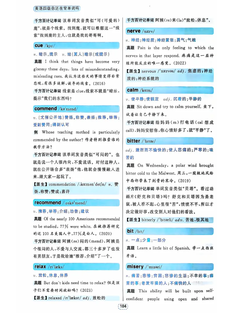 四级你还在背单词吗_2025刘晓燕四六级_❤️2025年6月四六级新_2025年06月4级VIP全程（自动更新，与分享时间无关）_25年6月刘晓燕四级全程班更新中_08.晓燕四级全程班刘晓燕
