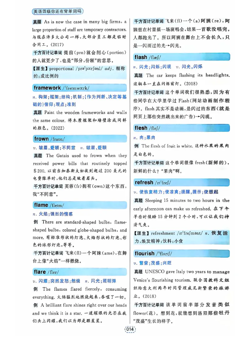 四级你还在背单词吗_2025刘晓燕四六级_❤️2025年6月四六级新_2025年06月4级VIP全程（自动更新，与分享时间无关）_25年6月刘晓燕四级全程班更新中_08.晓燕四级全程班刘晓燕