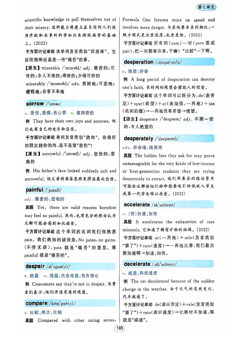 四级你还在背单词吗_2025刘晓燕四六级_❤️2025年6月四六级新_2025年06月4级VIP全程（自动更新，与分享时间无关）_25年6月刘晓燕四级全程班更新中_08.晓燕四级全程班刘晓燕