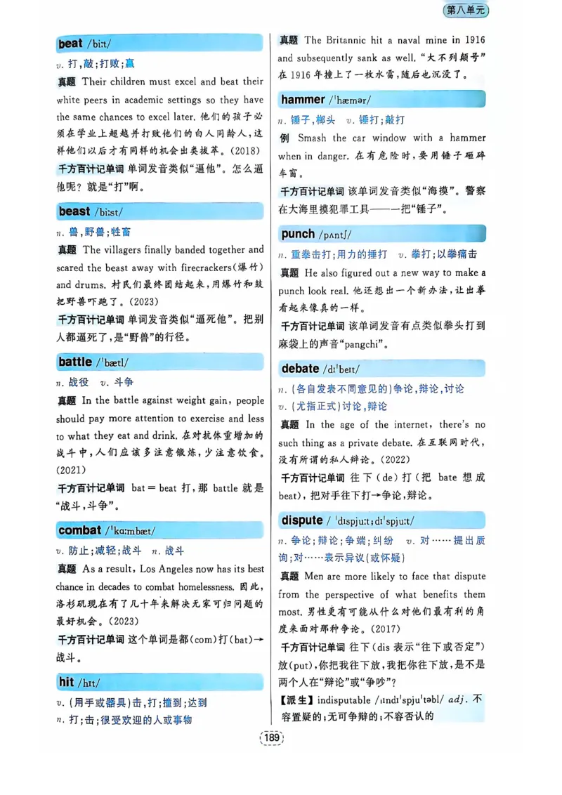 四级你还在背单词吗_2025刘晓燕四六级_❤️2025年6月四六级新_2025年06月4级VIP全程（自动更新，与分享时间无关）_25年6月刘晓燕四级全程班更新中_08.晓燕四级全程班刘晓燕