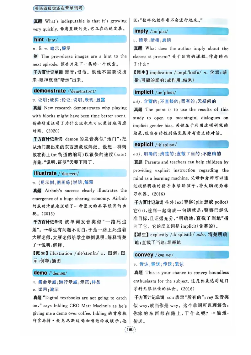 四级你还在背单词吗_2025刘晓燕四六级_❤️2025年6月四六级新_2025年06月4级VIP全程（自动更新，与分享时间无关）_25年6月刘晓燕四级全程班更新中_08.晓燕四级全程班刘晓燕