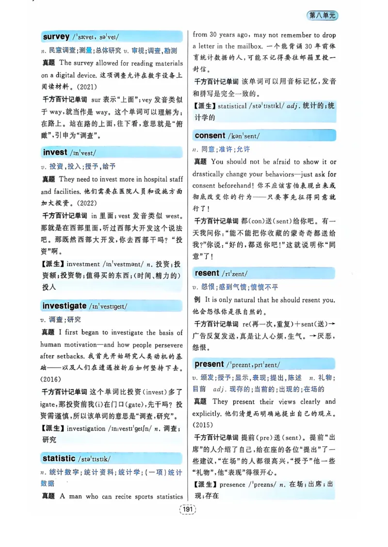 四级你还在背单词吗_2025刘晓燕四六级_❤️2025年6月四六级新_2025年06月4级VIP全程（自动更新，与分享时间无关）_25年6月刘晓燕四级全程班更新中_08.晓燕四级全程班刘晓燕