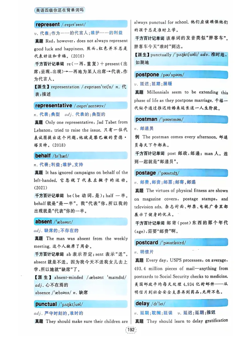 四级你还在背单词吗_2025刘晓燕四六级_❤️2025年6月四六级新_2025年06月4级VIP全程（自动更新，与分享时间无关）_25年6月刘晓燕四级全程班更新中_08.晓燕四级全程班刘晓燕