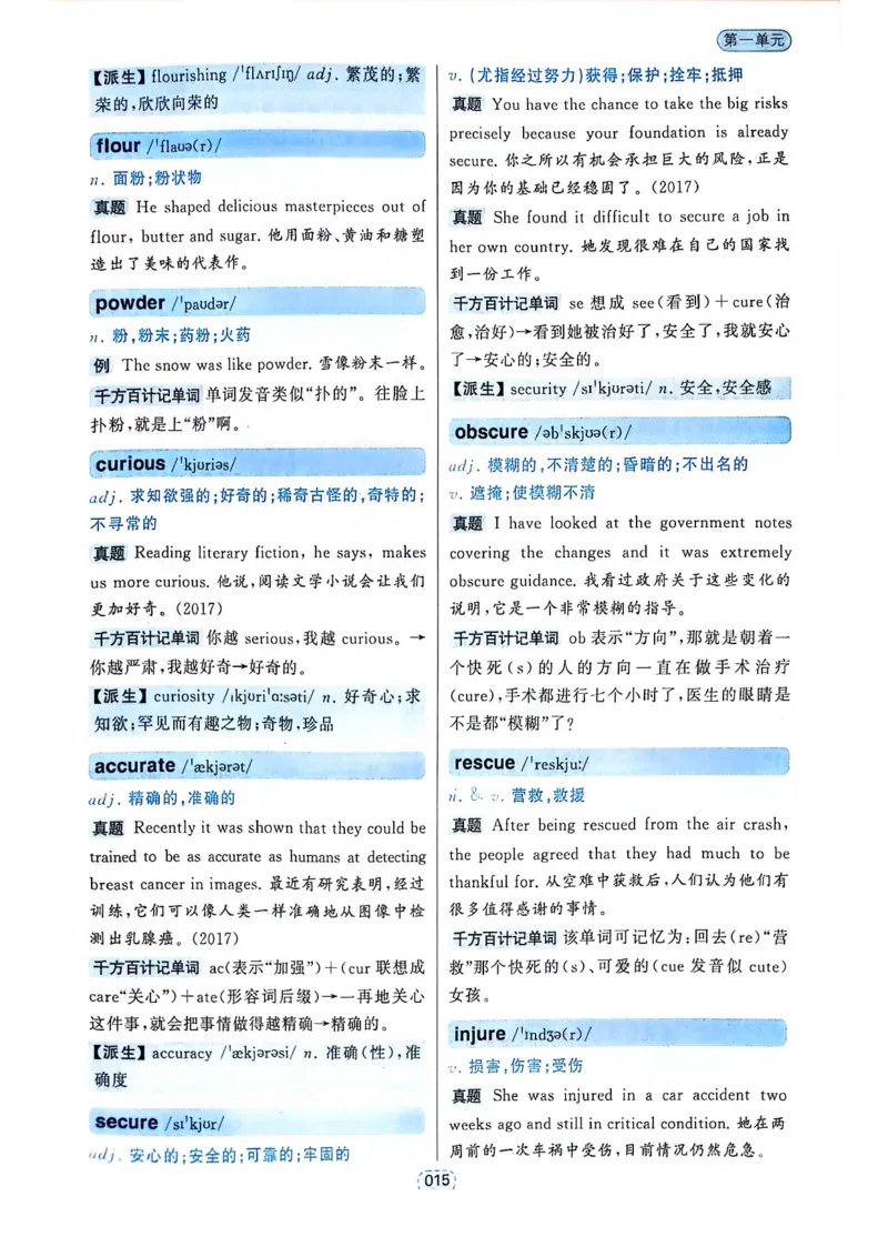 四级你还在背单词吗_2025刘晓燕四六级_❤️2025年6月四六级新_2025年06月4级VIP全程（自动更新，与分享时间无关）_25年6月刘晓燕四级全程班更新中_08.晓燕四级全程班刘晓燕