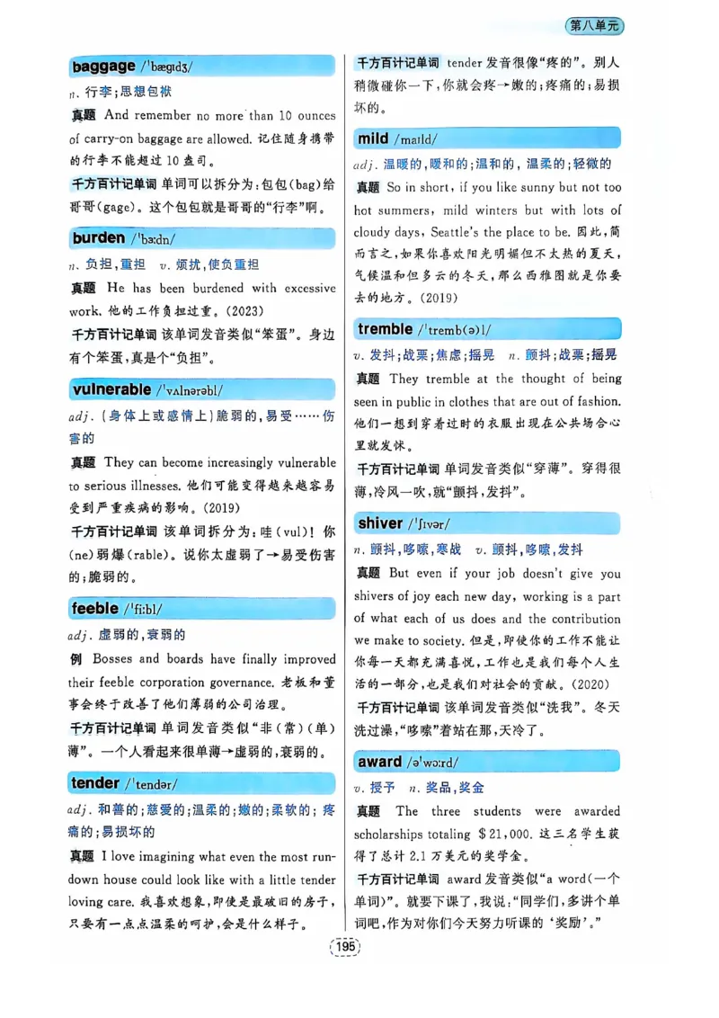 四级你还在背单词吗_2025刘晓燕四六级_❤️2025年6月四六级新_2025年06月4级VIP全程（自动更新，与分享时间无关）_25年6月刘晓燕四级全程班更新中_08.晓燕四级全程班刘晓燕