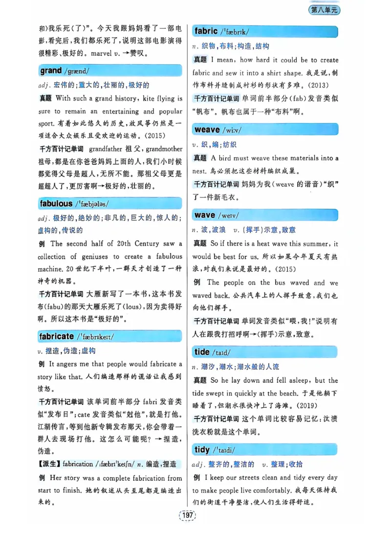 四级你还在背单词吗_2025刘晓燕四六级_❤️2025年6月四六级新_2025年06月4级VIP全程（自动更新，与分享时间无关）_25年6月刘晓燕四级全程班更新中_08.晓燕四级全程班刘晓燕