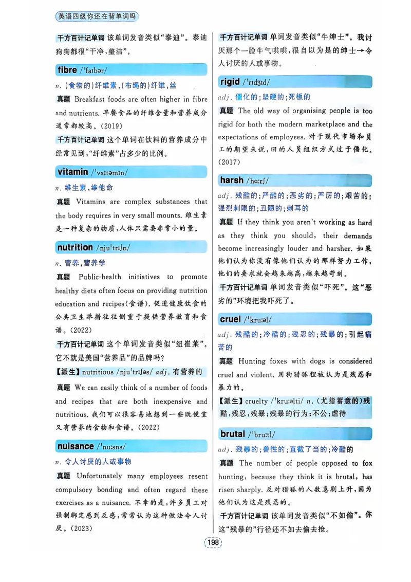 四级你还在背单词吗_2025刘晓燕四六级_❤️2025年6月四六级新_2025年06月4级VIP全程（自动更新，与分享时间无关）_25年6月刘晓燕四级全程班更新中_08.晓燕四级全程班刘晓燕