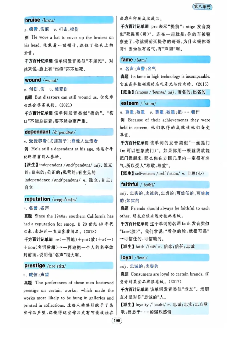 四级你还在背单词吗_2025刘晓燕四六级_❤️2025年6月四六级新_2025年06月4级VIP全程（自动更新，与分享时间无关）_25年6月刘晓燕四级全程班更新中_08.晓燕四级全程班刘晓燕