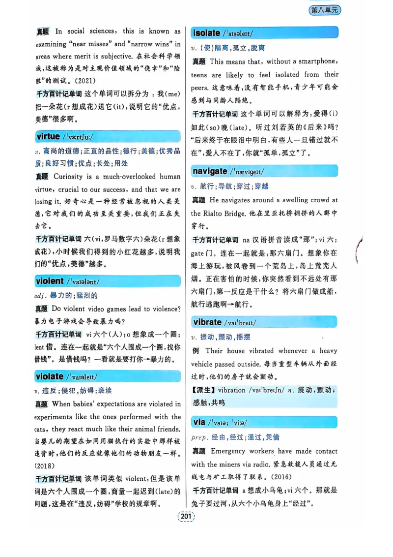 四级你还在背单词吗_2025刘晓燕四六级_❤️2025年6月四六级新_2025年06月4级VIP全程（自动更新，与分享时间无关）_25年6月刘晓燕四级全程班更新中_08.晓燕四级全程班刘晓燕