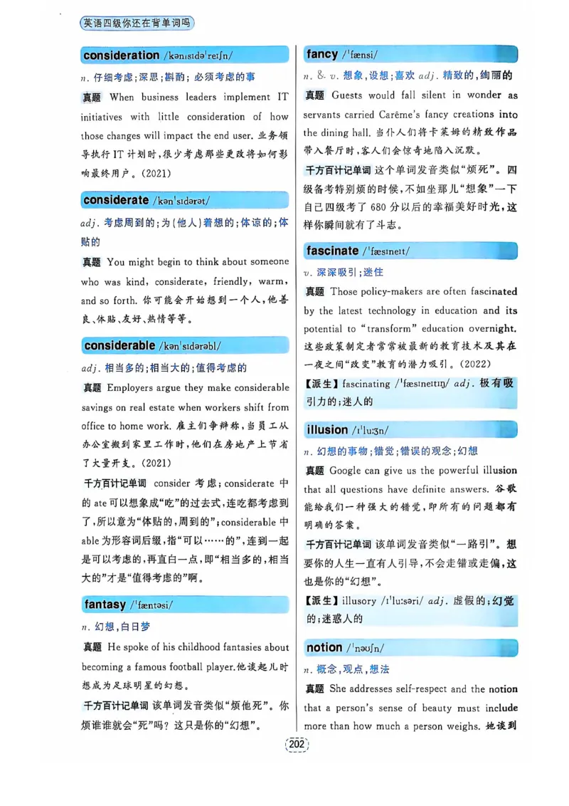 四级你还在背单词吗_2025刘晓燕四六级_❤️2025年6月四六级新_2025年06月4级VIP全程（自动更新，与分享时间无关）_25年6月刘晓燕四级全程班更新中_08.晓燕四级全程班刘晓燕