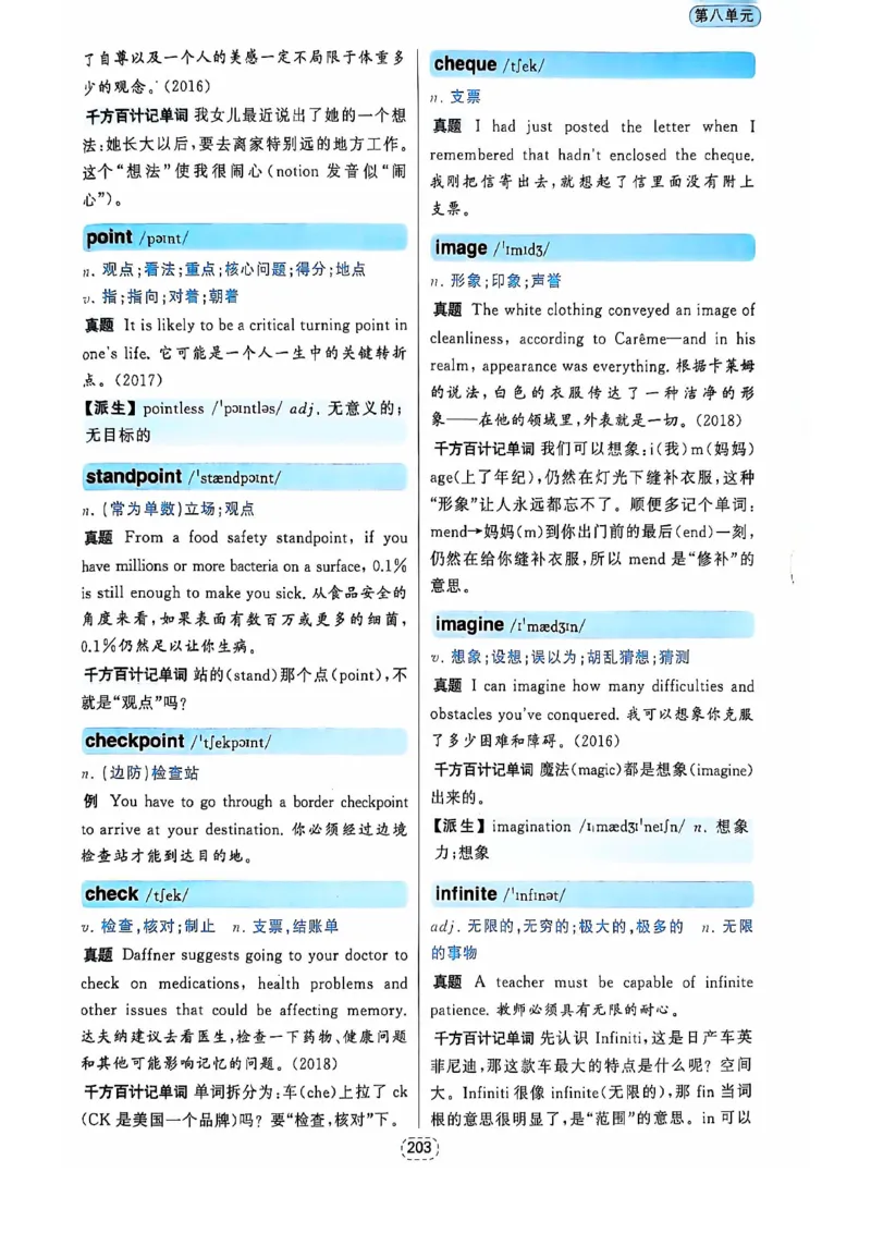 四级你还在背单词吗_2025刘晓燕四六级_❤️2025年6月四六级新_2025年06月4级VIP全程（自动更新，与分享时间无关）_25年6月刘晓燕四级全程班更新中_08.晓燕四级全程班刘晓燕