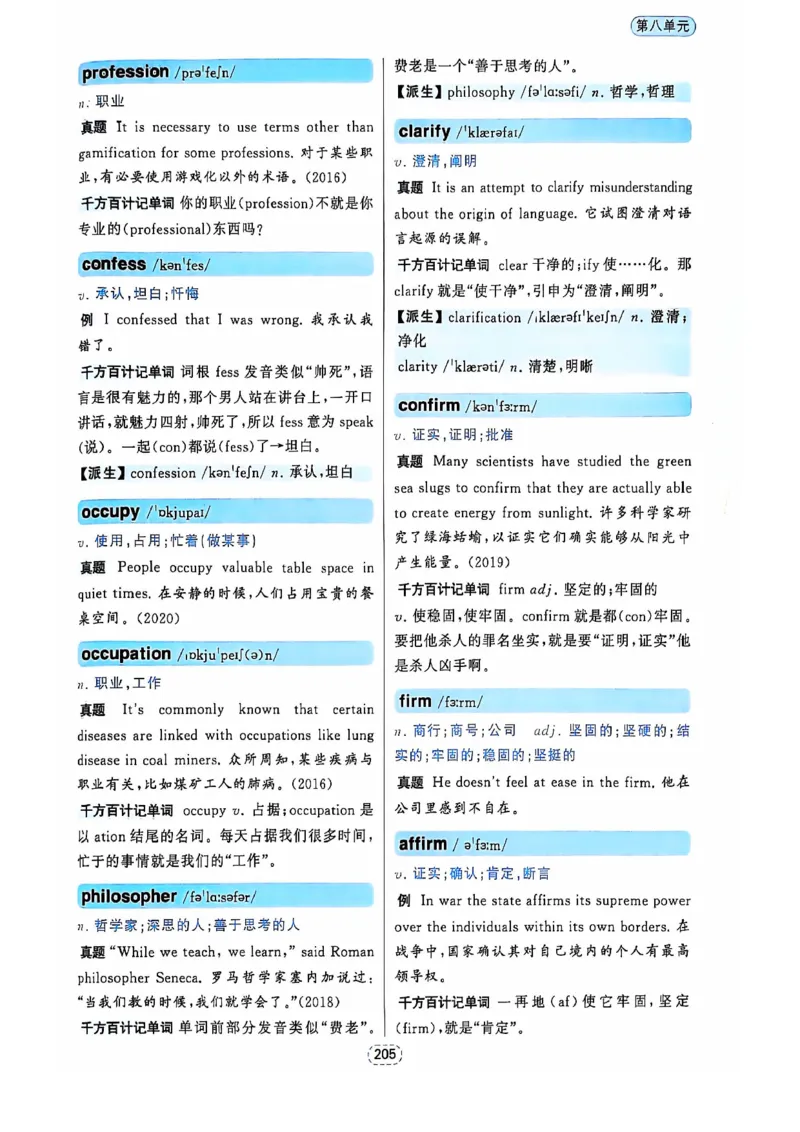 四级你还在背单词吗_2025刘晓燕四六级_❤️2025年6月四六级新_2025年06月4级VIP全程（自动更新，与分享时间无关）_25年6月刘晓燕四级全程班更新中_08.晓燕四级全程班刘晓燕