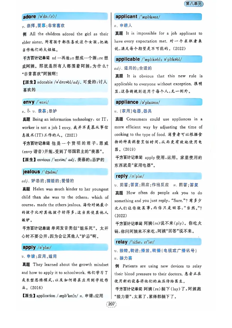 四级你还在背单词吗_2025刘晓燕四六级_❤️2025年6月四六级新_2025年06月4级VIP全程（自动更新，与分享时间无关）_25年6月刘晓燕四级全程班更新中_08.晓燕四级全程班刘晓燕