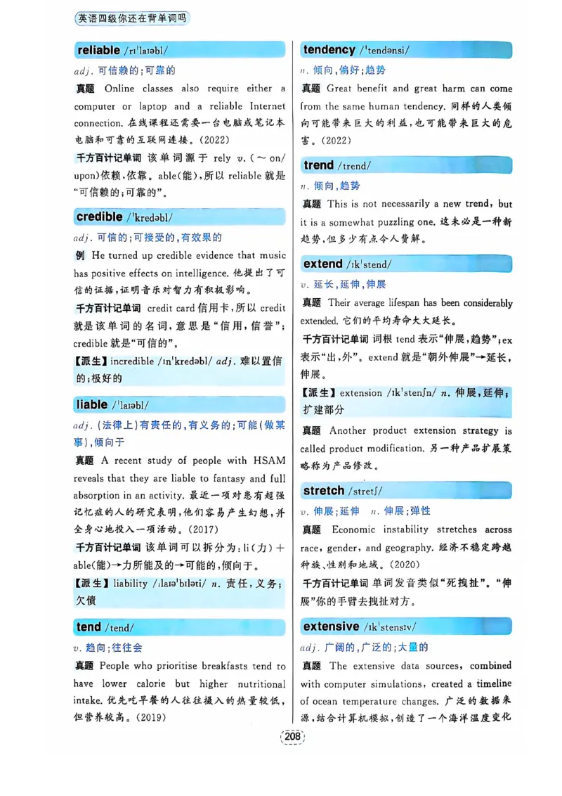 四级你还在背单词吗_2025刘晓燕四六级_❤️2025年6月四六级新_2025年06月4级VIP全程（自动更新，与分享时间无关）_25年6月刘晓燕四级全程班更新中_08.晓燕四级全程班刘晓燕