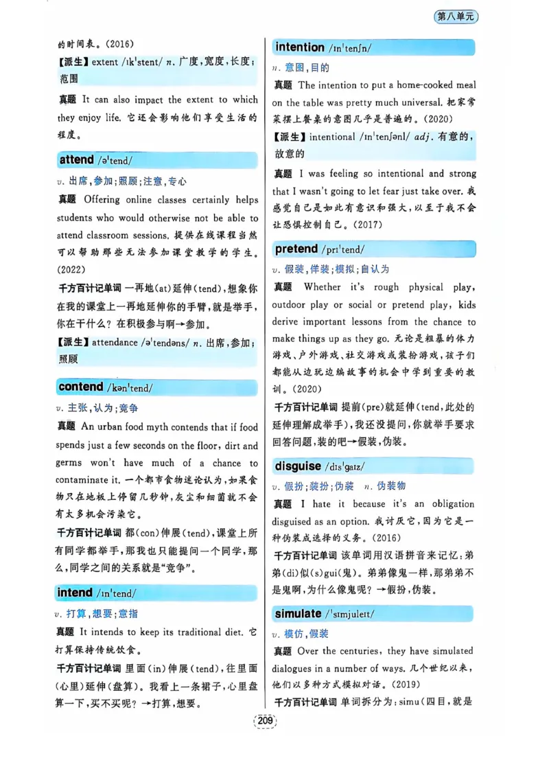四级你还在背单词吗_2025刘晓燕四六级_❤️2025年6月四六级新_2025年06月4级VIP全程（自动更新，与分享时间无关）_25年6月刘晓燕四级全程班更新中_08.晓燕四级全程班刘晓燕