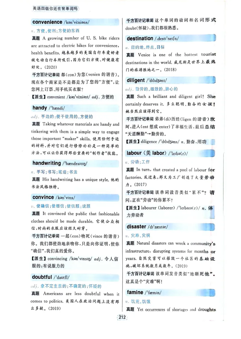 四级你还在背单词吗_2025刘晓燕四六级_❤️2025年6月四六级新_2025年06月4级VIP全程（自动更新，与分享时间无关）_25年6月刘晓燕四级全程班更新中_08.晓燕四级全程班刘晓燕