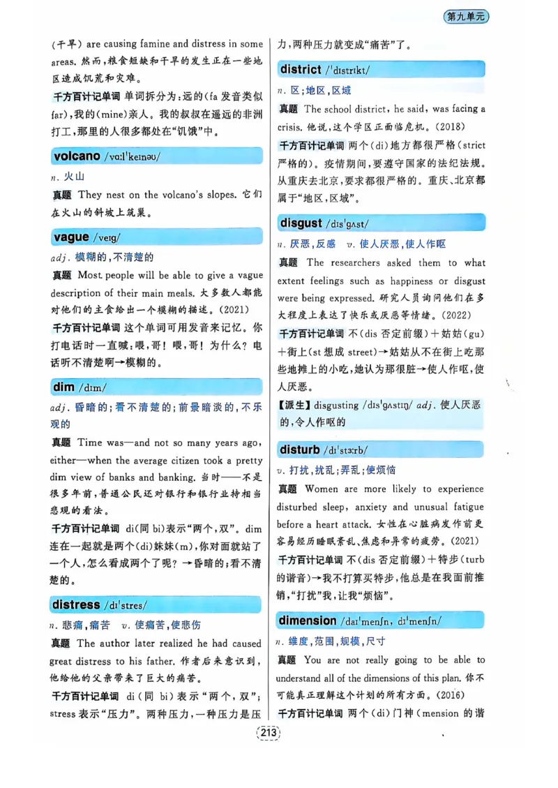 四级你还在背单词吗_2025刘晓燕四六级_❤️2025年6月四六级新_2025年06月4级VIP全程（自动更新，与分享时间无关）_25年6月刘晓燕四级全程班更新中_08.晓燕四级全程班刘晓燕