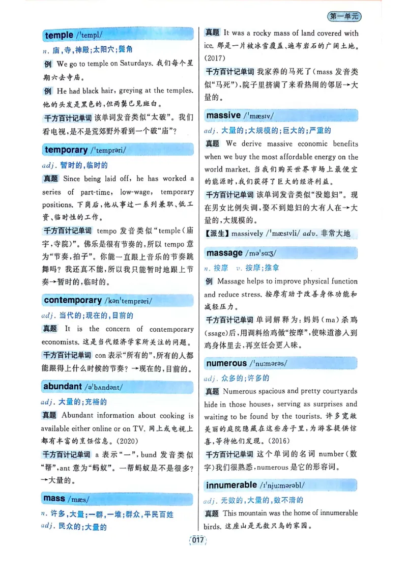 四级你还在背单词吗_2025刘晓燕四六级_❤️2025年6月四六级新_2025年06月4级VIP全程（自动更新，与分享时间无关）_25年6月刘晓燕四级全程班更新中_08.晓燕四级全程班刘晓燕
