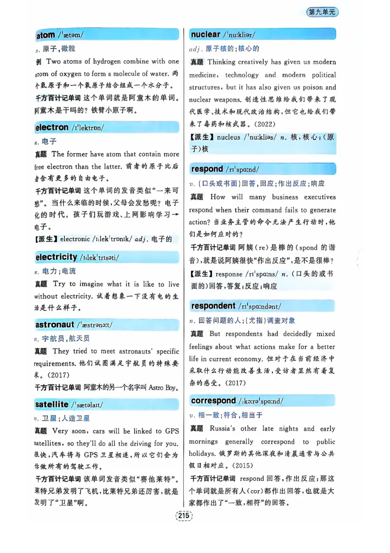 四级你还在背单词吗_2025刘晓燕四六级_❤️2025年6月四六级新_2025年06月4级VIP全程（自动更新，与分享时间无关）_25年6月刘晓燕四级全程班更新中_08.晓燕四级全程班刘晓燕