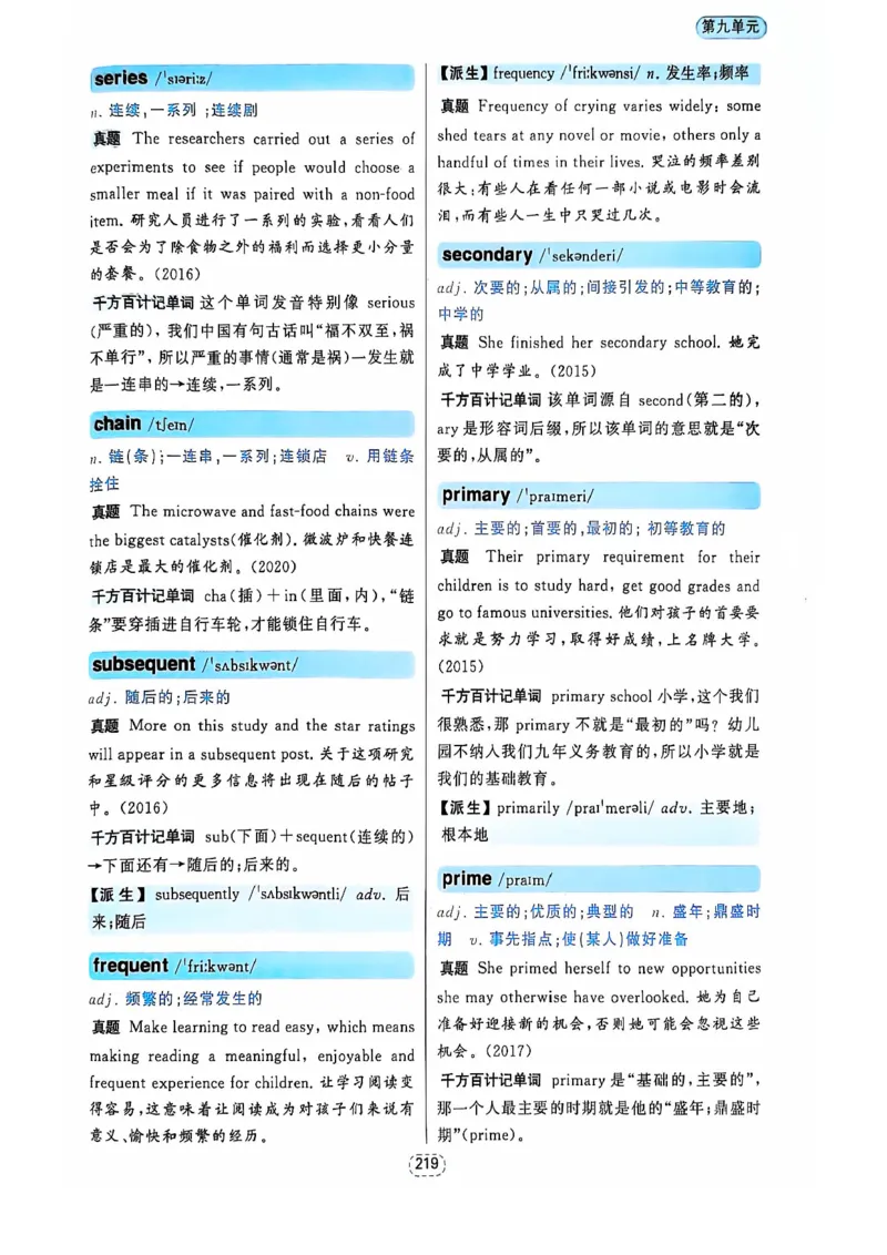 四级你还在背单词吗_2025刘晓燕四六级_❤️2025年6月四六级新_2025年06月4级VIP全程（自动更新，与分享时间无关）_25年6月刘晓燕四级全程班更新中_08.晓燕四级全程班刘晓燕