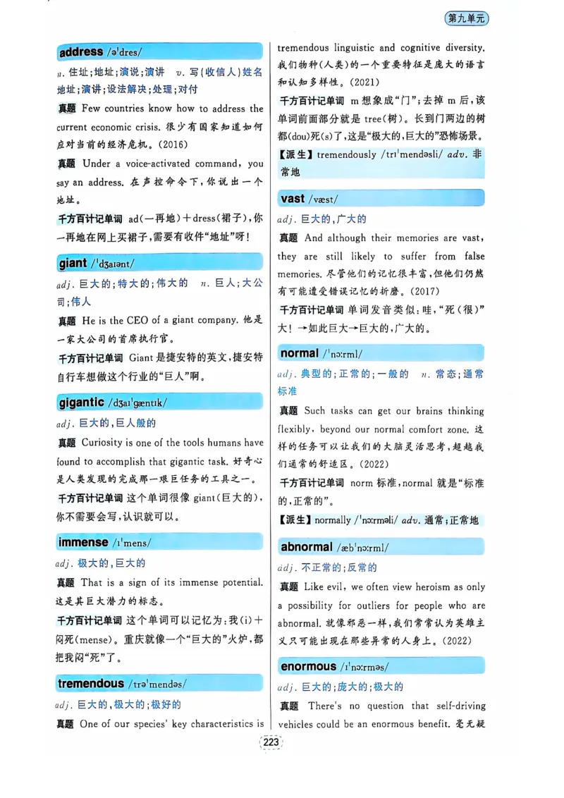 四级你还在背单词吗_2025刘晓燕四六级_❤️2025年6月四六级新_2025年06月4级VIP全程（自动更新，与分享时间无关）_25年6月刘晓燕四级全程班更新中_08.晓燕四级全程班刘晓燕