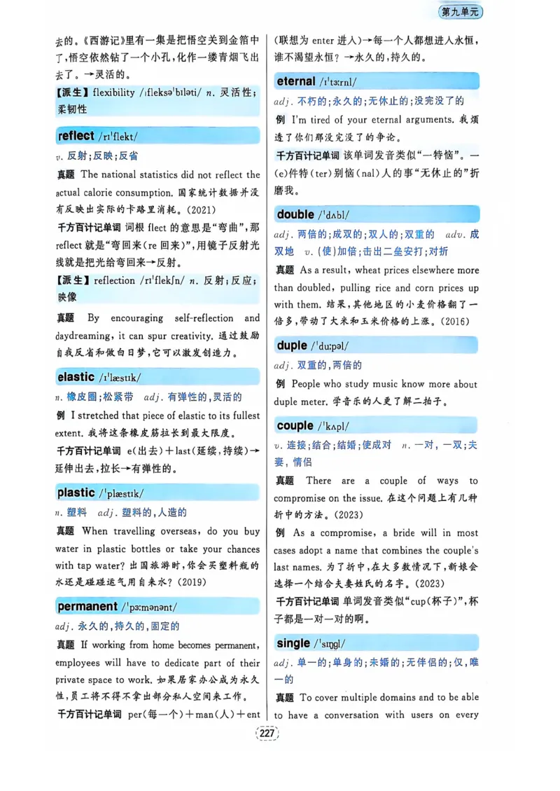 四级你还在背单词吗_2025刘晓燕四六级_❤️2025年6月四六级新_2025年06月4级VIP全程（自动更新，与分享时间无关）_25年6月刘晓燕四级全程班更新中_08.晓燕四级全程班刘晓燕