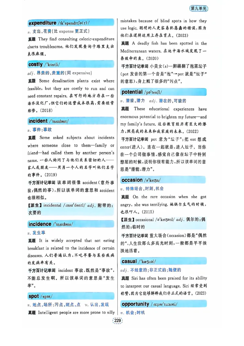 四级你还在背单词吗_2025刘晓燕四六级_❤️2025年6月四六级新_2025年06月4级VIP全程（自动更新，与分享时间无关）_25年6月刘晓燕四级全程班更新中_08.晓燕四级全程班刘晓燕