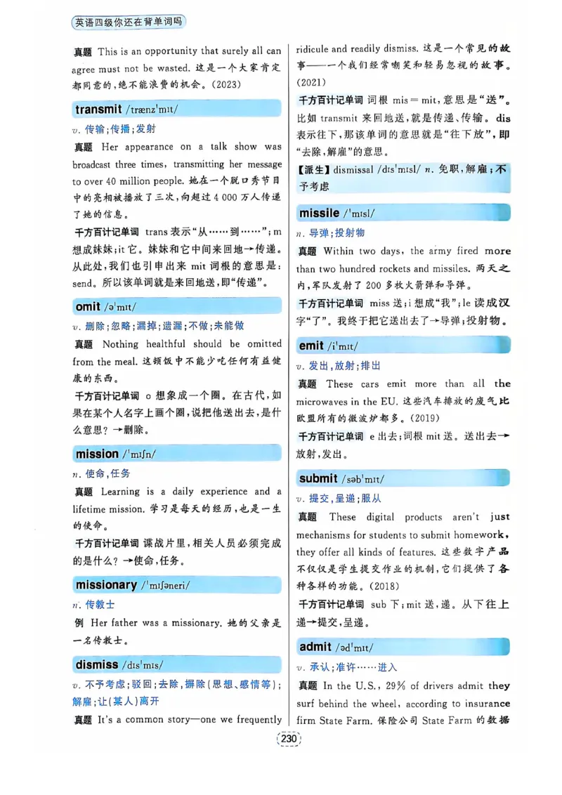 四级你还在背单词吗_2025刘晓燕四六级_❤️2025年6月四六级新_2025年06月4级VIP全程（自动更新，与分享时间无关）_25年6月刘晓燕四级全程班更新中_08.晓燕四级全程班刘晓燕