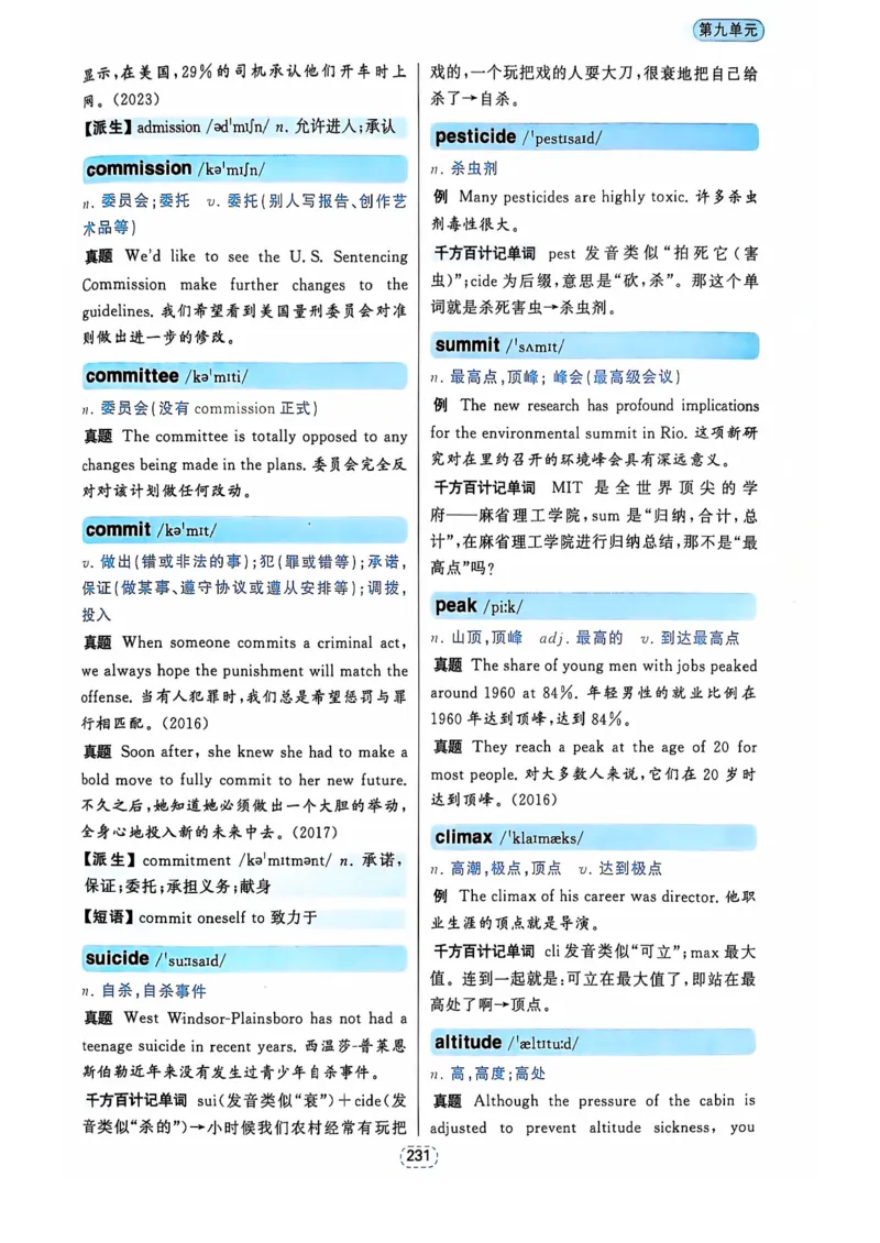 四级你还在背单词吗_2025刘晓燕四六级_❤️2025年6月四六级新_2025年06月4级VIP全程（自动更新，与分享时间无关）_25年6月刘晓燕四级全程班更新中_08.晓燕四级全程班刘晓燕