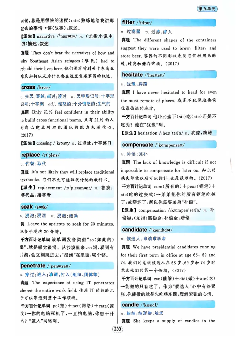 四级你还在背单词吗_2025刘晓燕四六级_❤️2025年6月四六级新_2025年06月4级VIP全程（自动更新，与分享时间无关）_25年6月刘晓燕四级全程班更新中_08.晓燕四级全程班刘晓燕