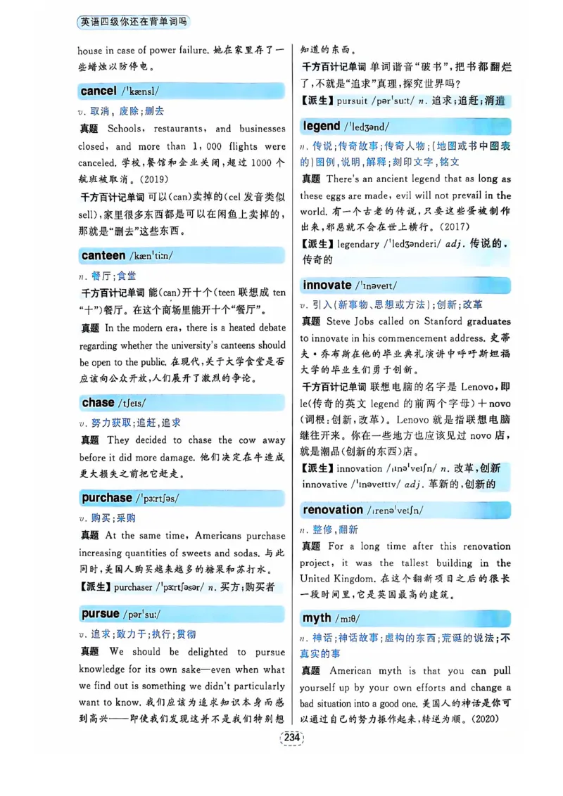四级你还在背单词吗_2025刘晓燕四六级_❤️2025年6月四六级新_2025年06月4级VIP全程（自动更新，与分享时间无关）_25年6月刘晓燕四级全程班更新中_08.晓燕四级全程班刘晓燕