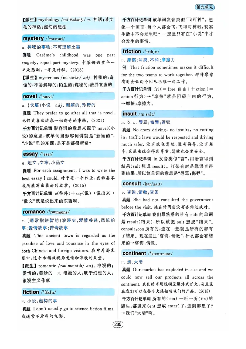 四级你还在背单词吗_2025刘晓燕四六级_❤️2025年6月四六级新_2025年06月4级VIP全程（自动更新，与分享时间无关）_25年6月刘晓燕四级全程班更新中_08.晓燕四级全程班刘晓燕