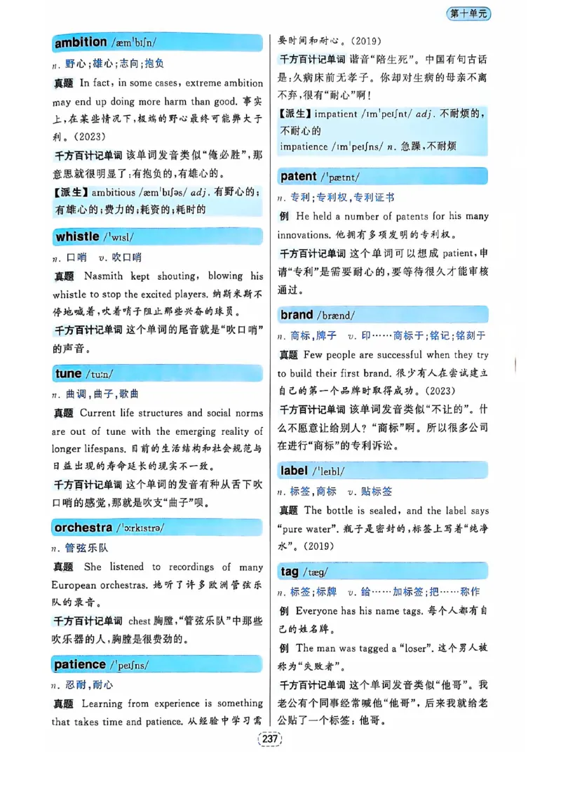 四级你还在背单词吗_2025刘晓燕四六级_❤️2025年6月四六级新_2025年06月4级VIP全程（自动更新，与分享时间无关）_25年6月刘晓燕四级全程班更新中_08.晓燕四级全程班刘晓燕
