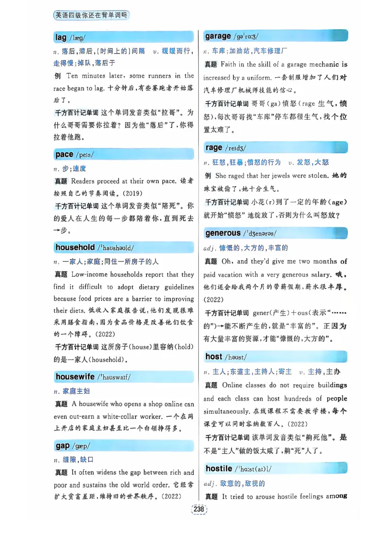 四级你还在背单词吗_2025刘晓燕四六级_❤️2025年6月四六级新_2025年06月4级VIP全程（自动更新，与分享时间无关）_25年6月刘晓燕四级全程班更新中_08.晓燕四级全程班刘晓燕