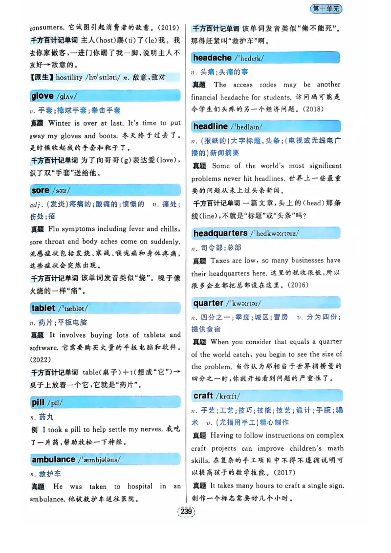 四级你还在背单词吗_2025刘晓燕四六级_❤️2025年6月四六级新_2025年06月4级VIP全程（自动更新，与分享时间无关）_25年6月刘晓燕四级全程班更新中_08.晓燕四级全程班刘晓燕
