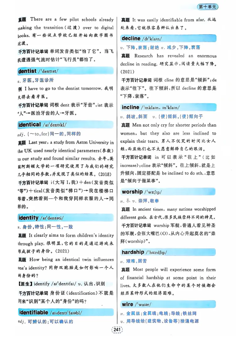 四级你还在背单词吗_2025刘晓燕四六级_❤️2025年6月四六级新_2025年06月4级VIP全程（自动更新，与分享时间无关）_25年6月刘晓燕四级全程班更新中_08.晓燕四级全程班刘晓燕
