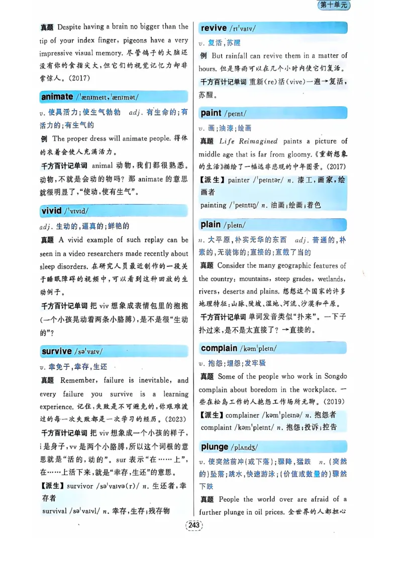四级你还在背单词吗_2025刘晓燕四六级_❤️2025年6月四六级新_2025年06月4级VIP全程（自动更新，与分享时间无关）_25年6月刘晓燕四级全程班更新中_08.晓燕四级全程班刘晓燕