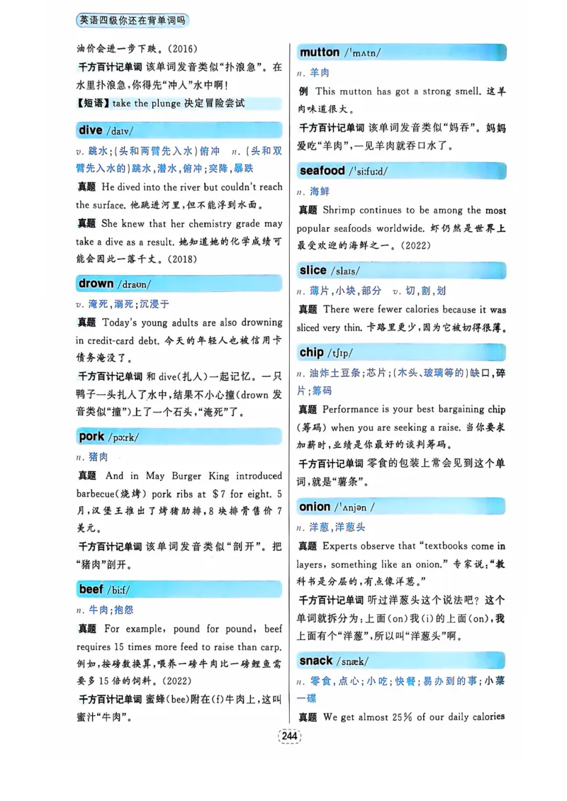 四级你还在背单词吗_2025刘晓燕四六级_❤️2025年6月四六级新_2025年06月4级VIP全程（自动更新，与分享时间无关）_25年6月刘晓燕四级全程班更新中_08.晓燕四级全程班刘晓燕