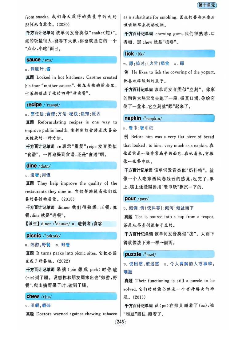 四级你还在背单词吗_2025刘晓燕四六级_❤️2025年6月四六级新_2025年06月4级VIP全程（自动更新，与分享时间无关）_25年6月刘晓燕四级全程班更新中_08.晓燕四级全程班刘晓燕